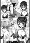 妄想女子はちょっぴり輪●されたがっている試し読み3ページ