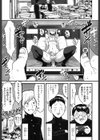 クラスで目立たない地味メガネのあいつは変態ビッチの男の娘！？試し読み1ページ