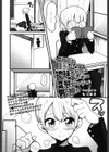 クラスで目立たない地味メガネのあいつは変態ビッチの男の娘！？試し読み2ページ