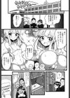 クラスで目立たない地味メガネのあいつは変態ビッチの男の娘！？試し読み3ページ
