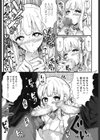 クラスで目立たない地味メガネのあいつは変態ビッチの男の娘！？試し読み7ページ