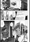 売春日和試し読み3ページ