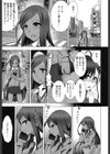 売春日和試し読み5ページ