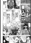 売春日和試し読み6ページ