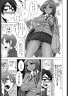 売春日和試し読み7ページ