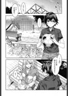 ジュヴナイル ポルノグラフィ試し読み2ページ