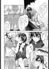 ジュヴナイル ポルノグラフィ試し読み4ページ
