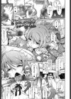 ワルイコト☆タイム試し読み1ページ