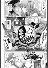 ワルイコト☆タイム試し読み4ページ