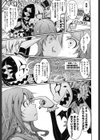 ワルイコト☆タイム試し読み5ページ