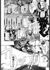 ワルイコト☆タイム試し読み6ページ