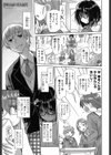 SWAMP STAMP試し読み1ページ
