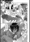 SWAMP STAMP試し読み3ページ