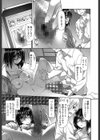 SWAMP STAMP試し読み5ページ