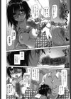 SWAMP STAMP試し読み8ページ