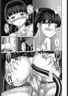 みだれさきゅばす試し読み3ページ