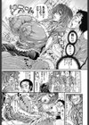 葉津穂のお願い試し読み3ページ