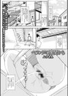 ベランダの隙間から試し読み1ページ