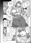甘々ミルク試し読み2ページ