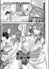 奥さんがお裾分け試し読み1ページ
