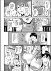奥さんがお裾分け試し読み2ページ