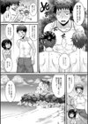 海と日焼けの思い出試し読み4ページ