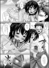 海と日焼けの思い出試し読み8ページ