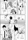 ランジェリーな男の娘試し読み2ページ