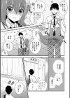 ランジェリーな男の娘試し読み5ページ