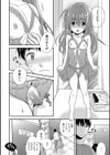ランジェリーな男の娘試し読み6ページ