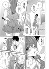 ランジェリーな男の娘試し読み7ページ