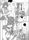 ランジェリーな男の娘試し読み8ページ
