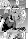 真夜中の遊具試し読み1ページ