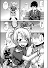 真夜中の遊具試し読み3ページ