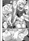 真夜中の遊具試し読み4ページ