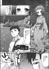 星の海潮試し読み1ページ