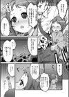 星の海潮試し読み2ページ