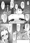 星の海潮試し読み3ページ