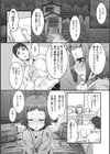 星の海潮試し読み5ページ