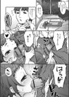 星の海潮試し読み6ページ