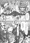 星の海潮試し読み7ページ