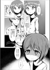 お隣さんは露出っ娘？試し読み4ページ