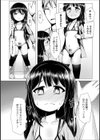 お隣さんは露出っ娘？試し読み6ページ
