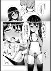 お隣さんは露出っ娘？試し読み7ページ