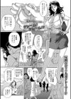 クレームワイフ 〜人妻調査員〜試し読み1ページ