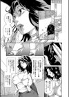 クレームワイフ 〜人妻調査員〜試し読み3ページ