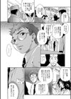 クレームワイフ 〜人妻調査員〜試し読み4ページ