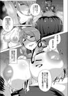淫乱人妻の性処理サポート試し読み5ページ