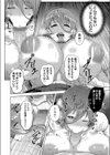 淫乱人妻の性処理サポート試し読み6ページ