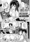 両手に花の巨乳3P夢心地絵巻 〜催淫ローションは姉弟で使うものです試し読み1ページ